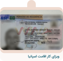 ویزای کار اقامت اسپانیا